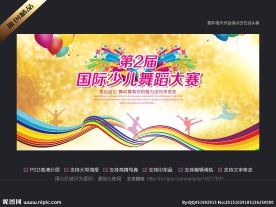 少儿舞蹈