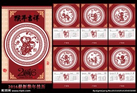 猴年挂历
