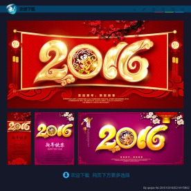 2016猴年