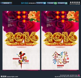 2016猴年 唯美