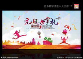 元旦