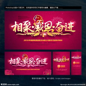 年会