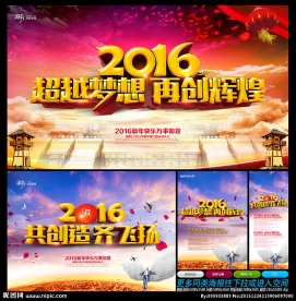 2016猴年