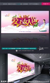 妇女节