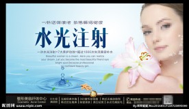 水光针 美白针图片