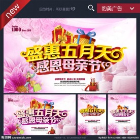 母亲节