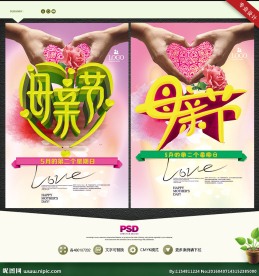 母亲节