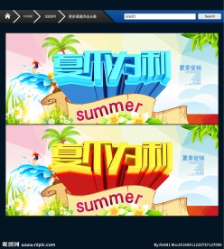 夏天 创意唯美