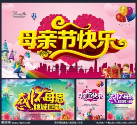 母亲节