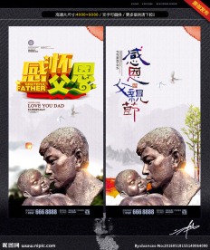 父亲节 感怀父恩 中国风