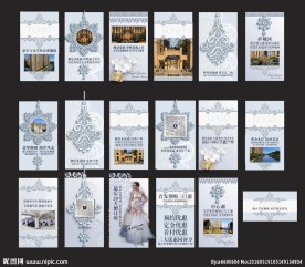 H5 APP 翻页微信广告海报