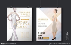 美容海报