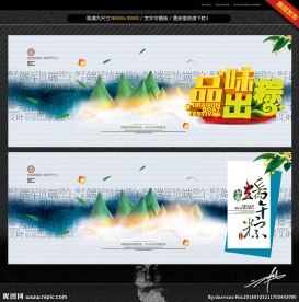 水墨端午节 创意设计