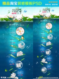 淘宝端午节美容化妆品店铺首页