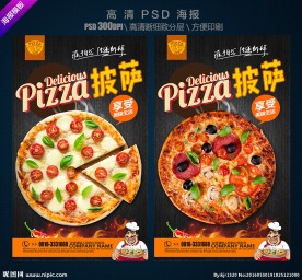 披萨海报