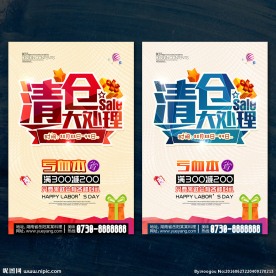 清仓
