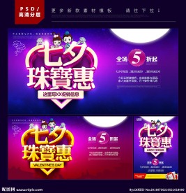 珠宝