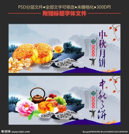 月饼