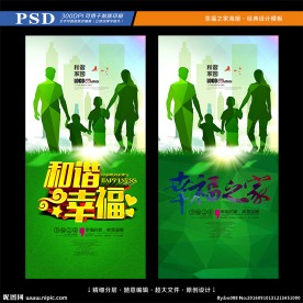 家庭主题 创意设计