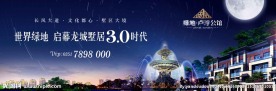 地产广告