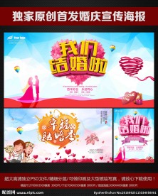 我们结婚啦