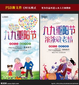 重阳节海报图片