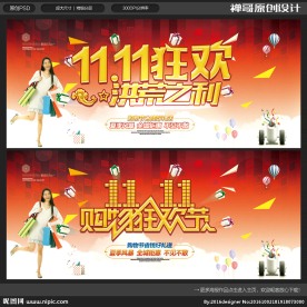 双11