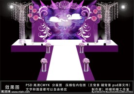 紫色梦幻婚礼