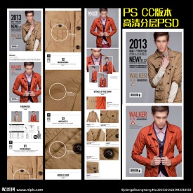 淘宝天猫男装外套详情页PSD