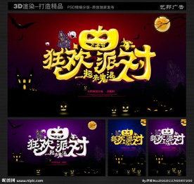 万圣节