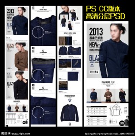 淘宝男装时尚外套详情页模版