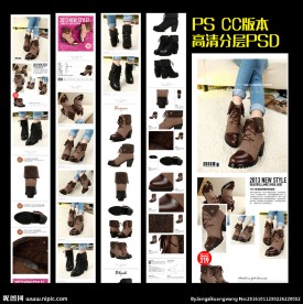 淘宝保暖女皮鞋详情页描述设计