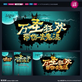 万圣节海报