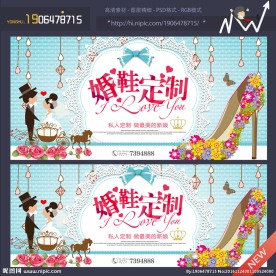 婚鞋定制