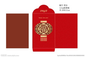 利是封