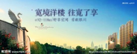 洋房 地产 广告