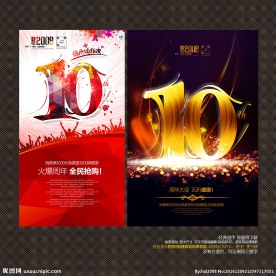10周年