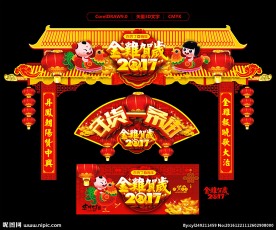 年货一条街