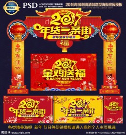 年货一条街