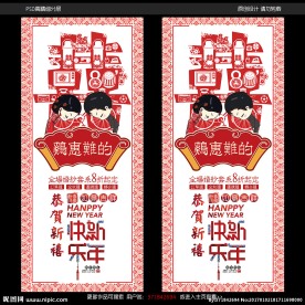 婚庆展架2017