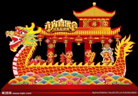元宵节喜庆龙舟舞台门头美陈背景