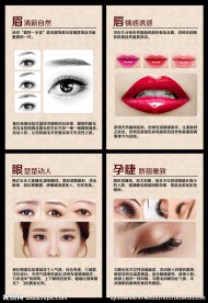 韩式半永久纹绣海报