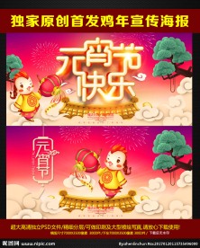 元宵节