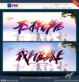 我们在路上 不一样的90后