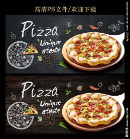 手绘披萨 披萨店广告