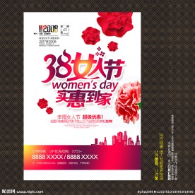 38妇女节