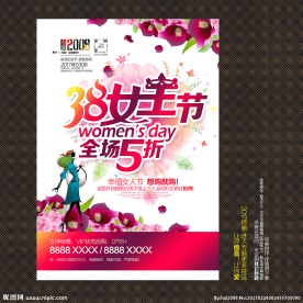 38妇女节