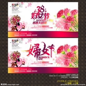 38妇女节
