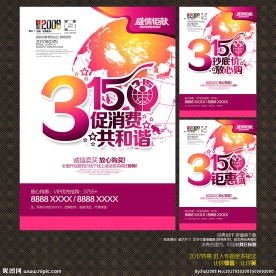 315促销