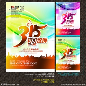 315海报